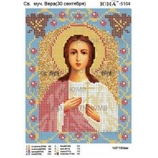 Икона для вышивки бисером «Святая мученица Вера» (Схема или набор)